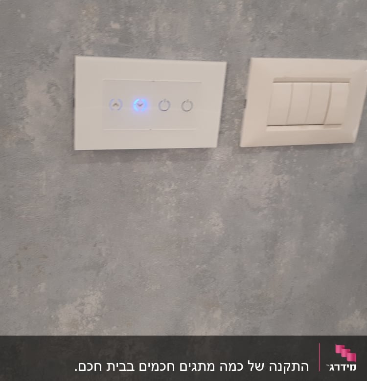 שני לוחות מתגים על קיר אפור